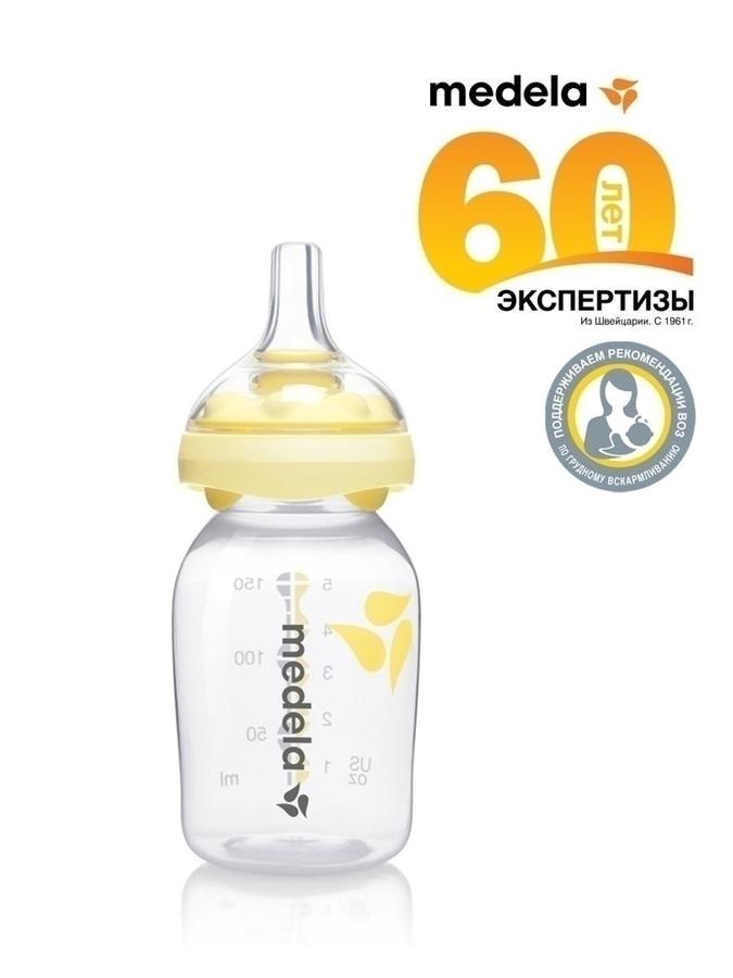 Бутылочка со смартсоской Calma/Кальма для кормления грудным молоком, 150 мл Бутылочка со смартсоской Calma/Кальма для кормления грудным молоком, 150 мл